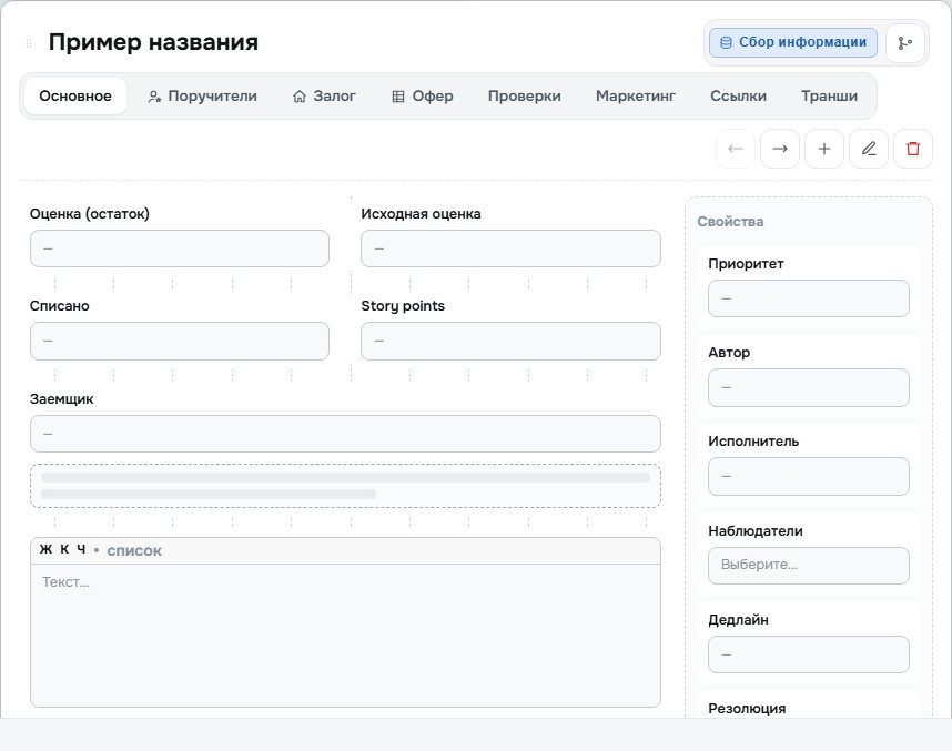 Редактор формы карточки
