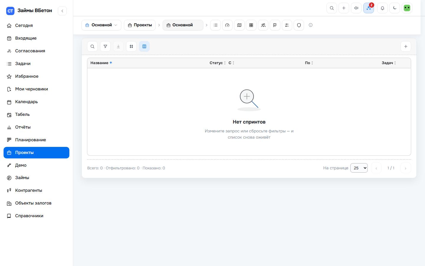 Планирование проекта