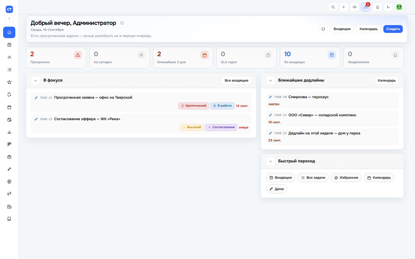 Экран «Сегодня»